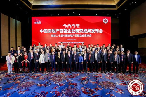 中指院发布2022中国商业地产百强企业研究报告